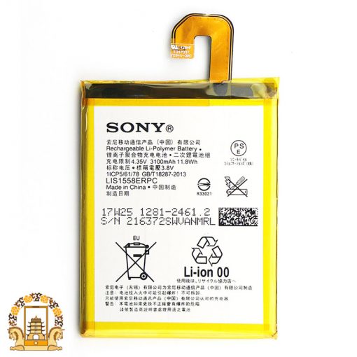 قیمت خرید باتری سونی Sony Xperia Z3