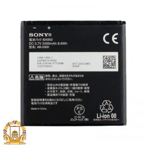 قیمت خرید باتری سونی Sony Xperia ZR – C5502 – C5503