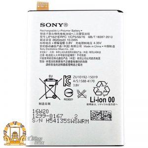 قیمت خرید باتری گوشی سونی Sony Xperia X